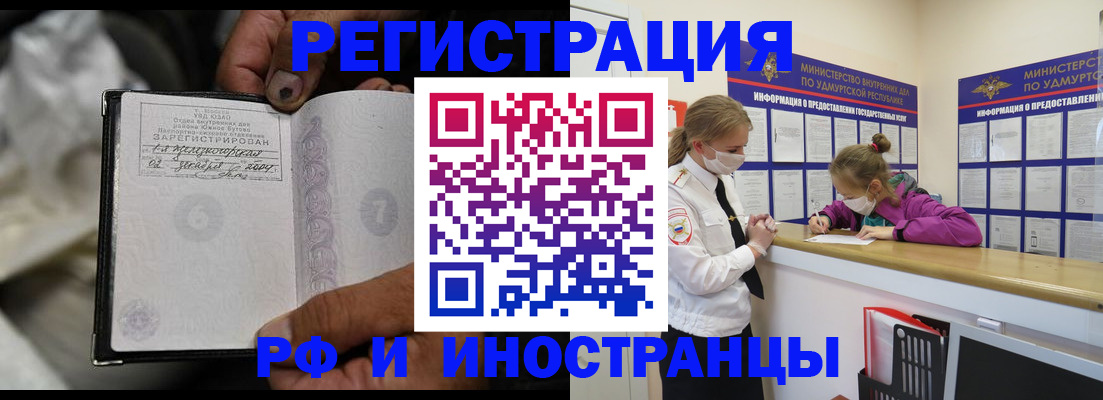 прописка в квартире в Курчатове